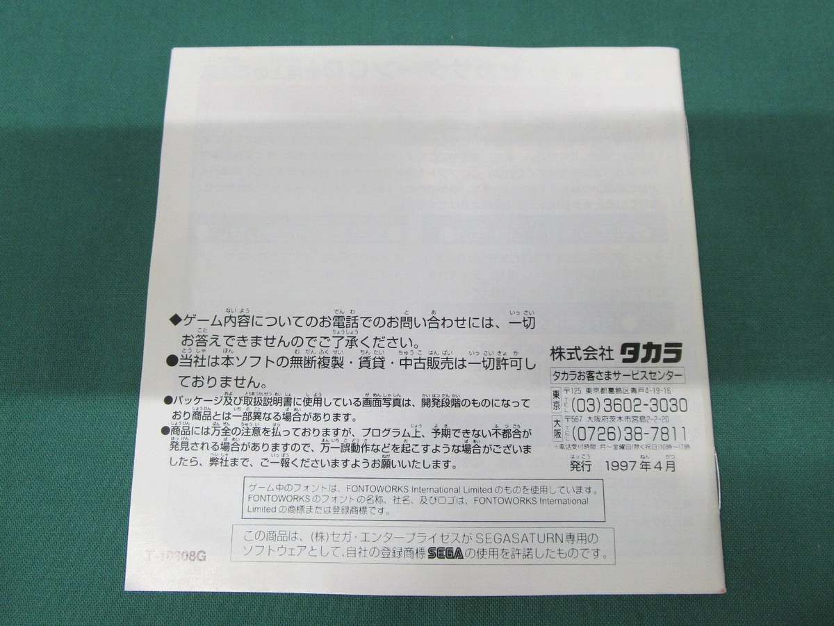 Jeu The Game Of Life DX - Version Japonaise Pour SEGA Saturn - T-10302G - État Correct - Collector Rétro