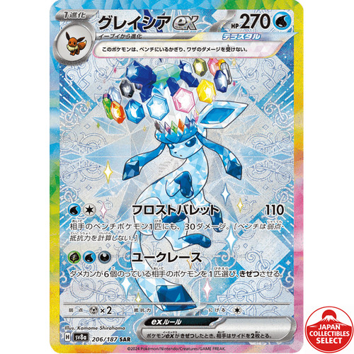 Pokemon Card Glaceon ex 206/187 SV8a Terastal Festival ex SAR Japanese