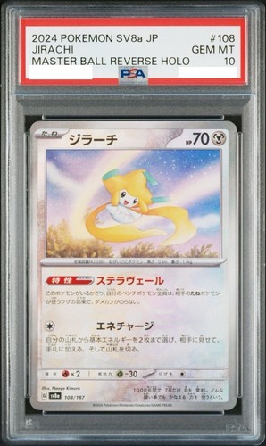 PSA 10 Jirachi Master Ball Mirror 108/187 Terastal Festival ex Pokemon Japanese