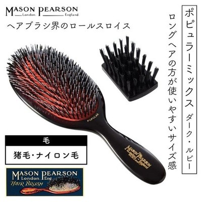 Mason Pearson Popular Mix / BN1 Dark Ruby Hairbrush 22.9 x 7.7 cm (9 in x 3 in)