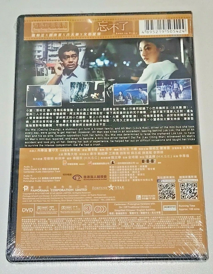 Derek Yee LOST IN TIME Cecilia Cheung Lau Ching Wan Hong Kong Classic Drama DVD - Image 2 of 2