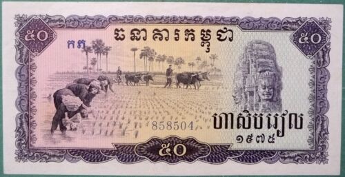 CAMBODIA 50 RIELS UNC NOTE FROM 1975, P23, POL POT, KHMER ROUGE MONEY