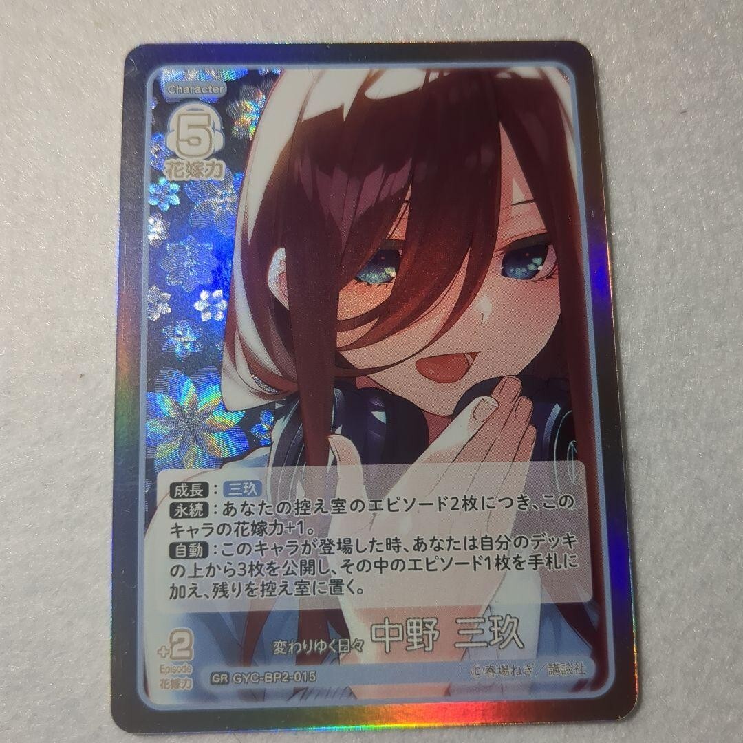 psa10 変わりゆく日々 中野三玖 sp psa10 変わりゆく日々 中野三玖 sp 変わりゆく日々 中野 中野三玖 GYC-