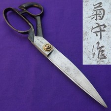 Japanese Tailor Scissors Kikumori Custom Forged Dressmaking Shears 250mm