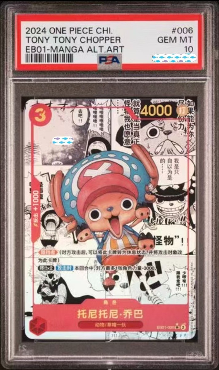 PSA 10 One Piece TCG Card Chinese Chopper EB01-006 SR Manga