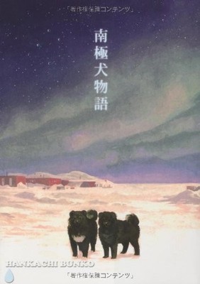Antarctic Dog Story Taschentuch Bibliothek Serie