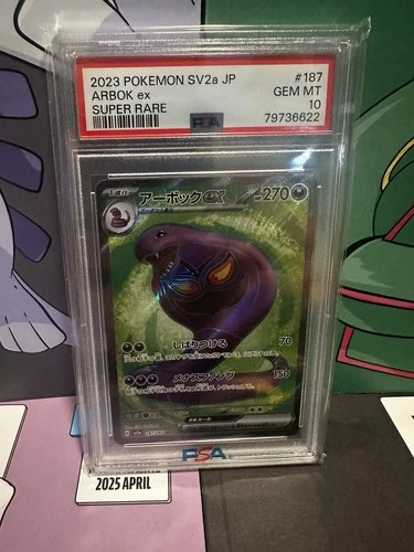 Arbok ex 187/165 Sv2a: Pokemon Card 151 Holo (Japanese)
