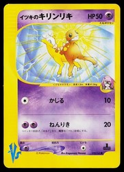 Will's Girafarig 078/141 VS Series 1st Edition Japanese Common