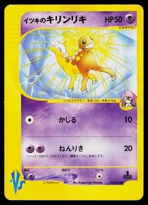 Will's Girafarig 078/141 VS Series 1st Edition Japanese Common