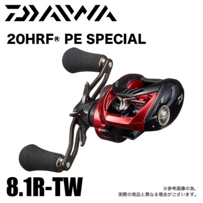 Daiwa HRF PE Special 8.1R-TW Right Casting Reel & Left Casting 