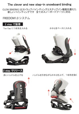 Clew Step In FREEDOM 1.0 Binding Snowboard White 23/24 New F/S | eBay