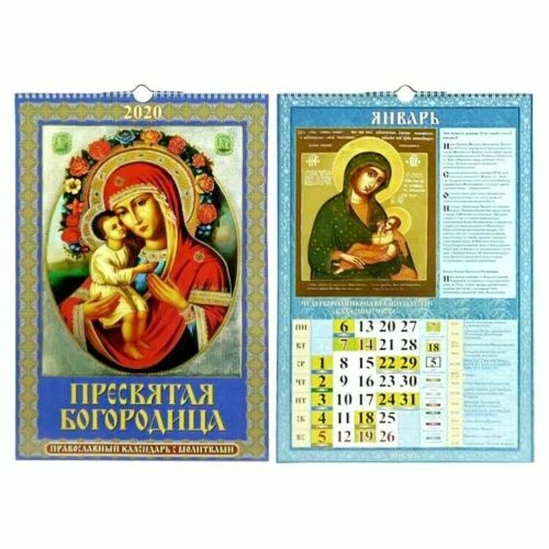 Calendriers en russe