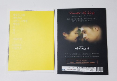 Beautiful, My Lady - Special Edition OST DVD REGION 0/ALL (2007) -- VG RARE! - Picture 4 of 7