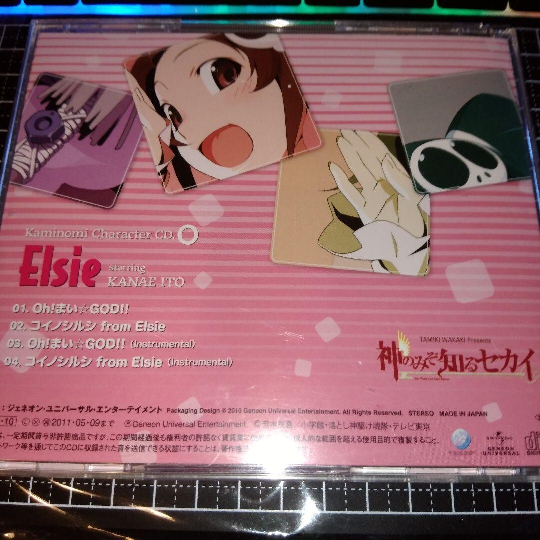 The World God Only Knows ANIME SOUNDTRACK CD Elsie starring Kanae