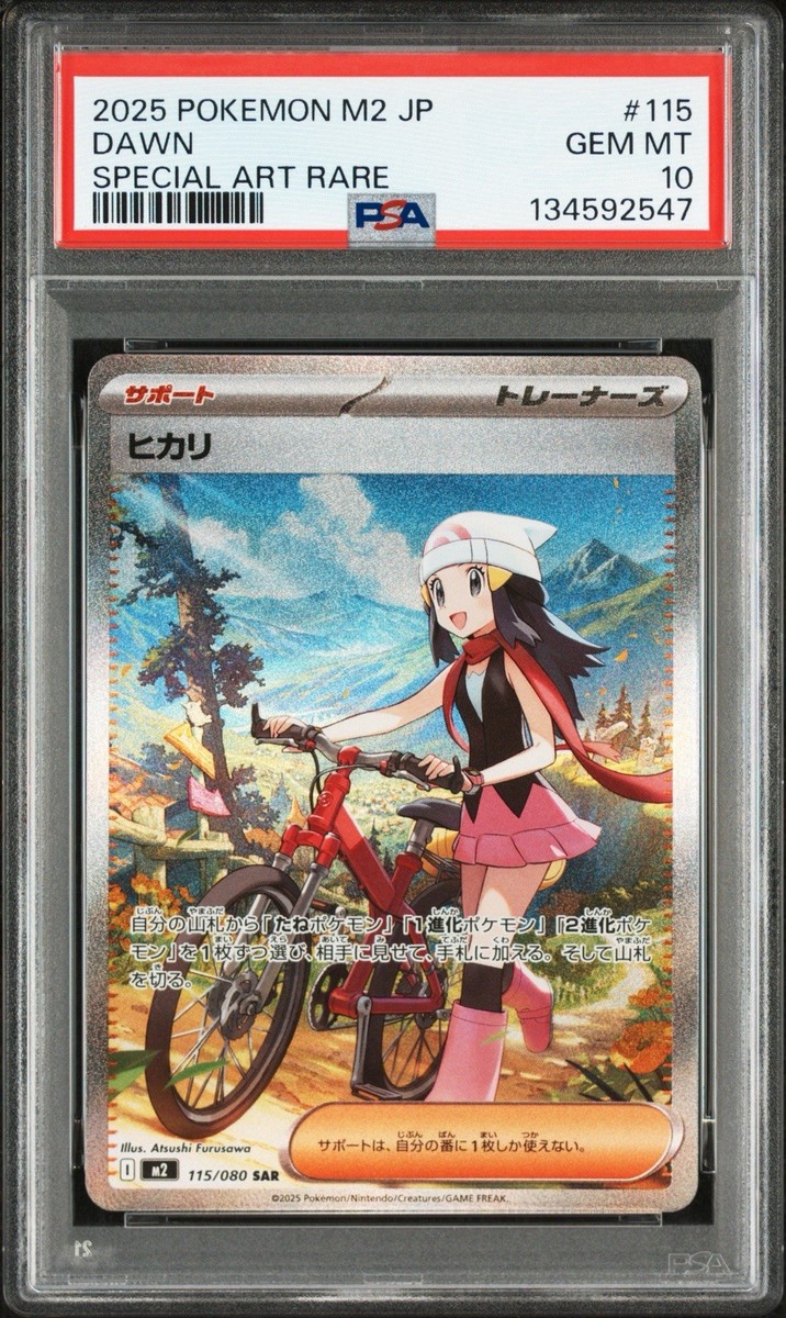 Dawn 115/80 M2: Inferno X Holo (Japanese) for sale online | eBay