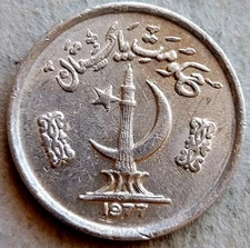 PAKISTAN 🇵🇰 ONE (1) PAISA COIN 1977 (COMMEMORATIVE ISSUE)