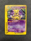 [DDP(US)] Pokemon Card Alakazam 116/128 Holo e series 1st Swirl Japanese #2601