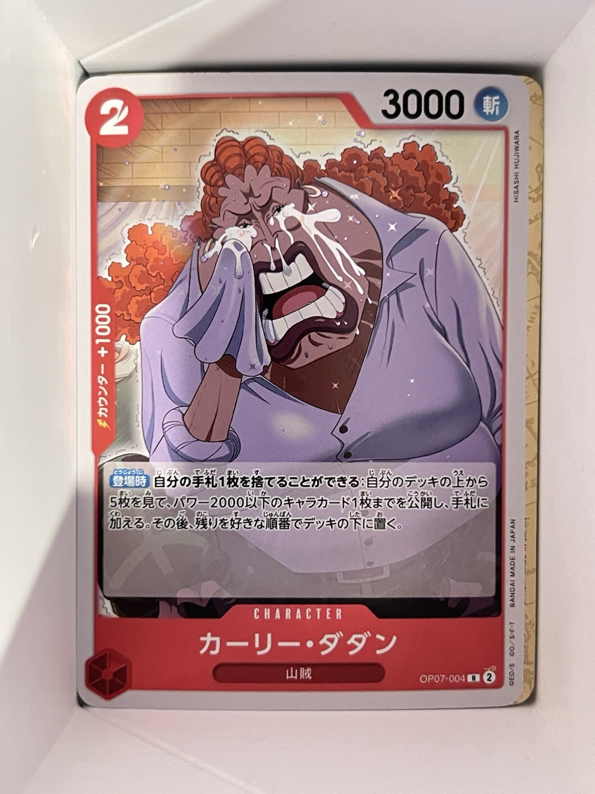 Curly Dadan Rare 500 Years In The Future (OP07-004) - One Piece Card Japanese