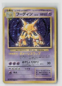 alakazam pokemon card ebay Alakazam ex - 050 - SV: Scarlet & Violet Promo Cards [PROMO] [Near Mint]