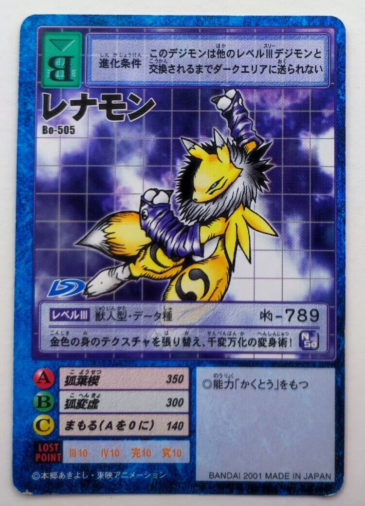 Renamon Digimon Card Bo-505 Vintage Rare Bandai Toei Japan Anime