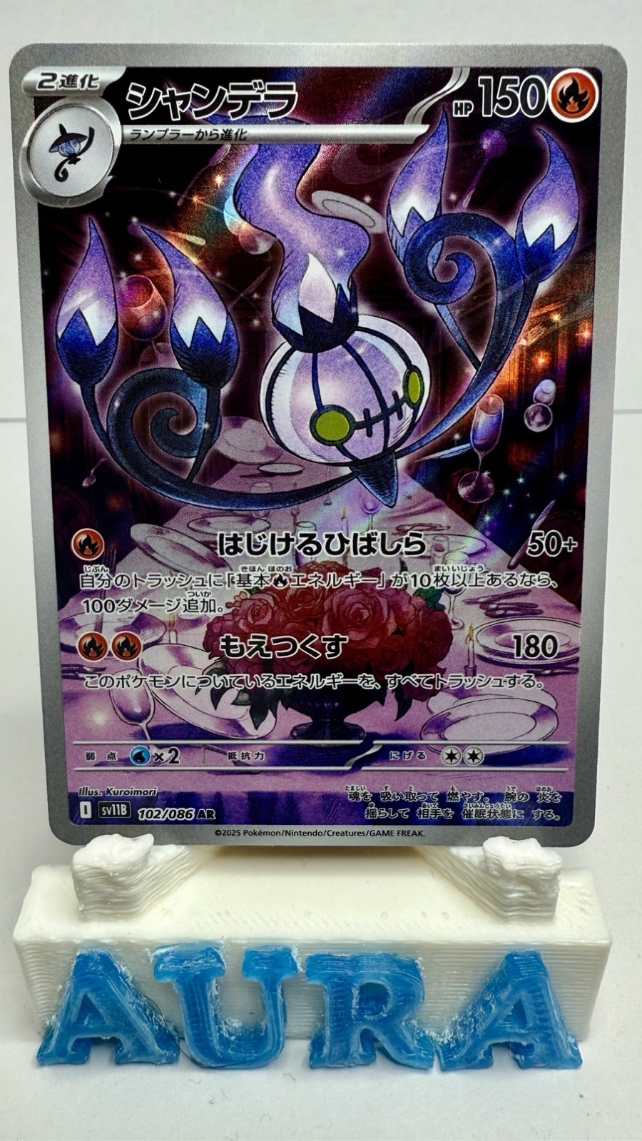 [US SELLER] Chandelure AR 102/086 Black Bolt SV11B (Japanese) NM 👻 Pokemon TCG