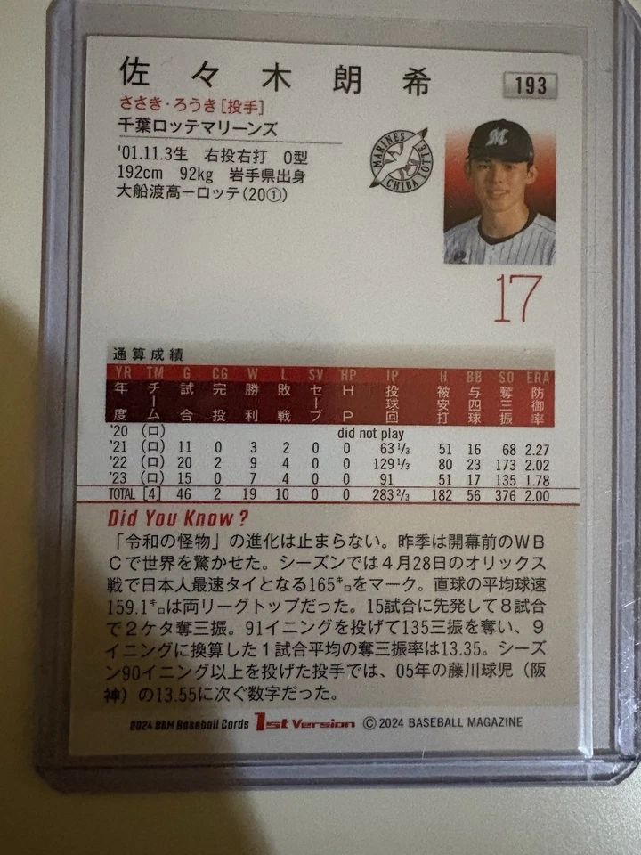 2024 BBM 1st Version Roki Sasaki #193 - Image 2 of 2