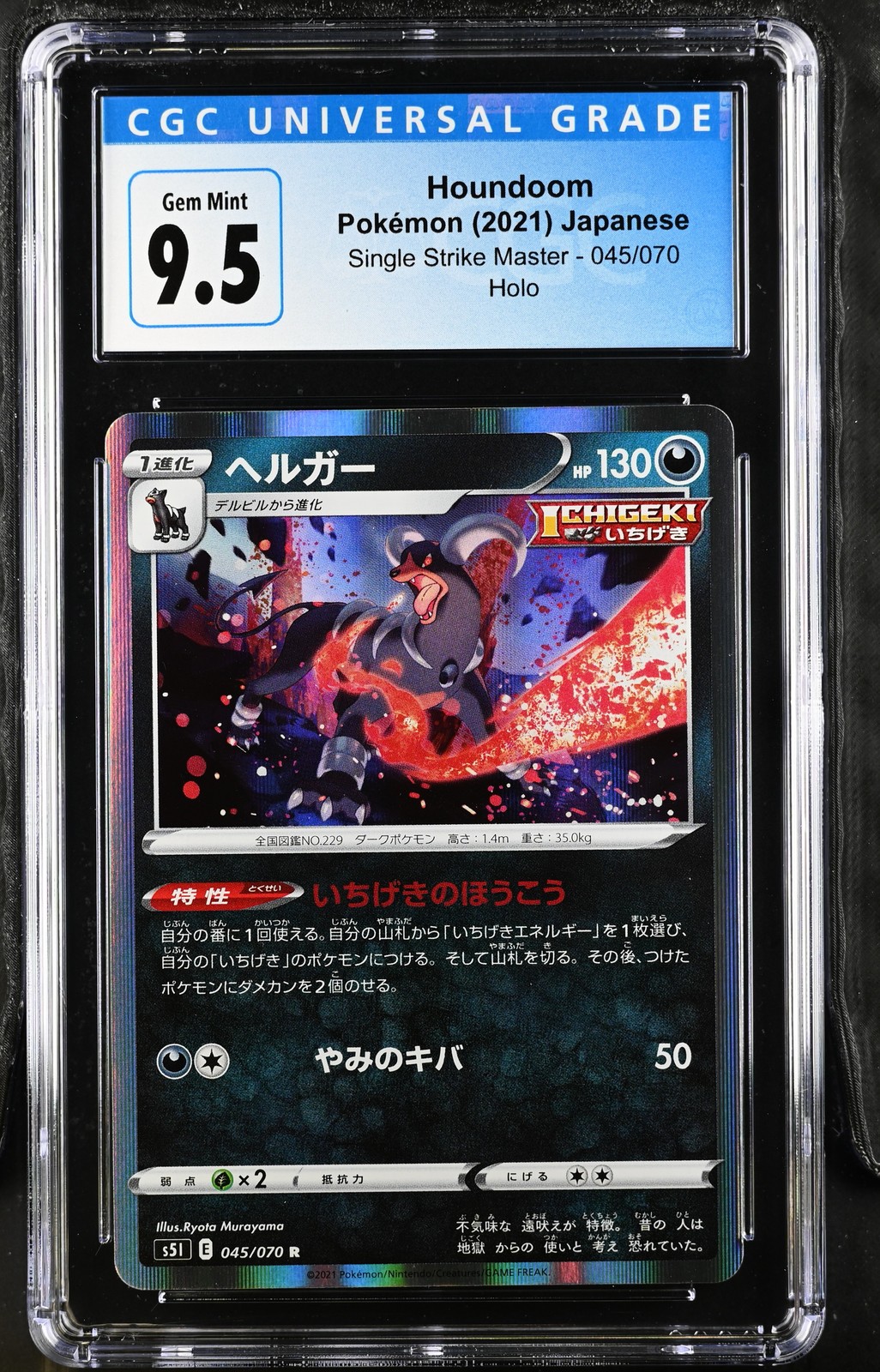 2021 Pokemon Single Strike Master #045/070 Houndoom Japanese Holo
