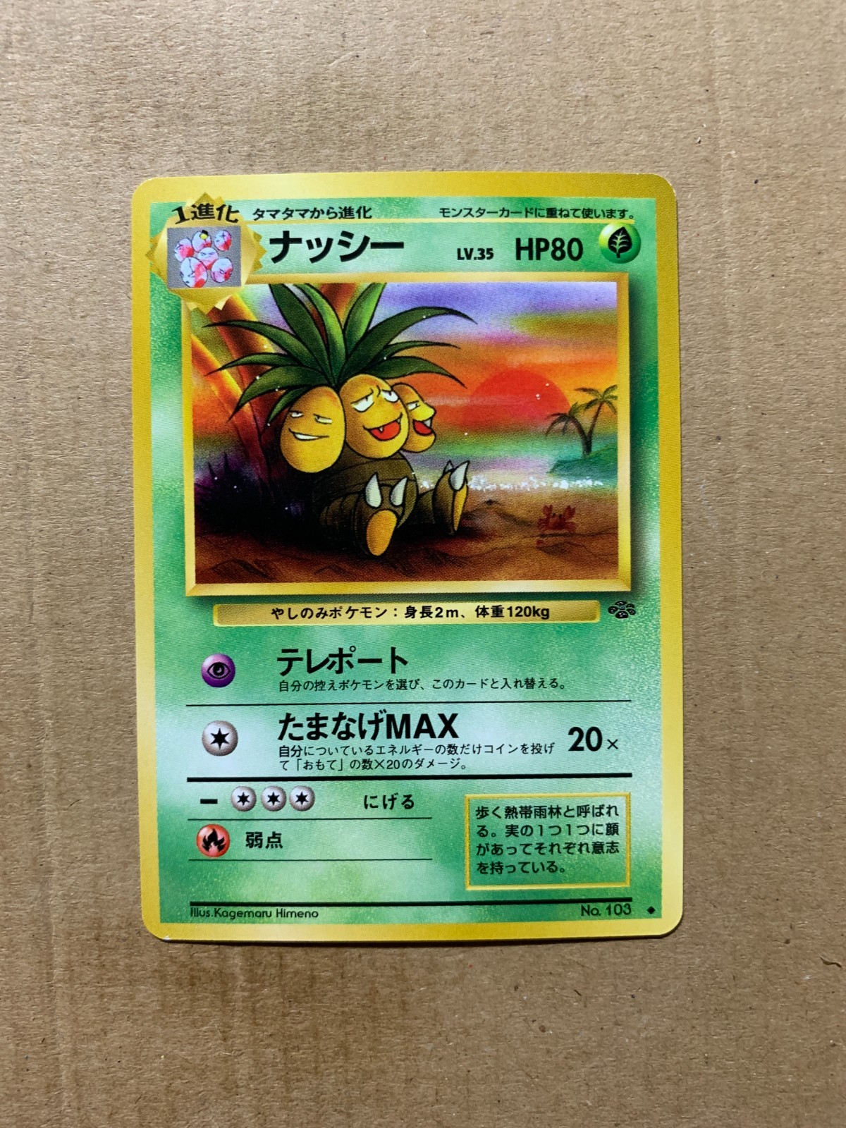 Japanese Exeggutor No. 103 Jungle Set - Uncommon Pokemon Card - NM/Mint