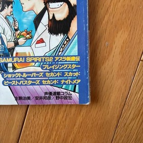 The King of Fighters '98 Neo Geo Magazine October 1998 Without Poster