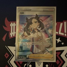 Marnie #68 Prices | Pokemon Japanese Shield | Pokemon Cards