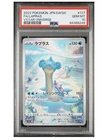 2022 POKEMON JPN SWORD & SHIELD VSTAR UNIVERSE #177 FULL ART/LAPRAS PSA 10