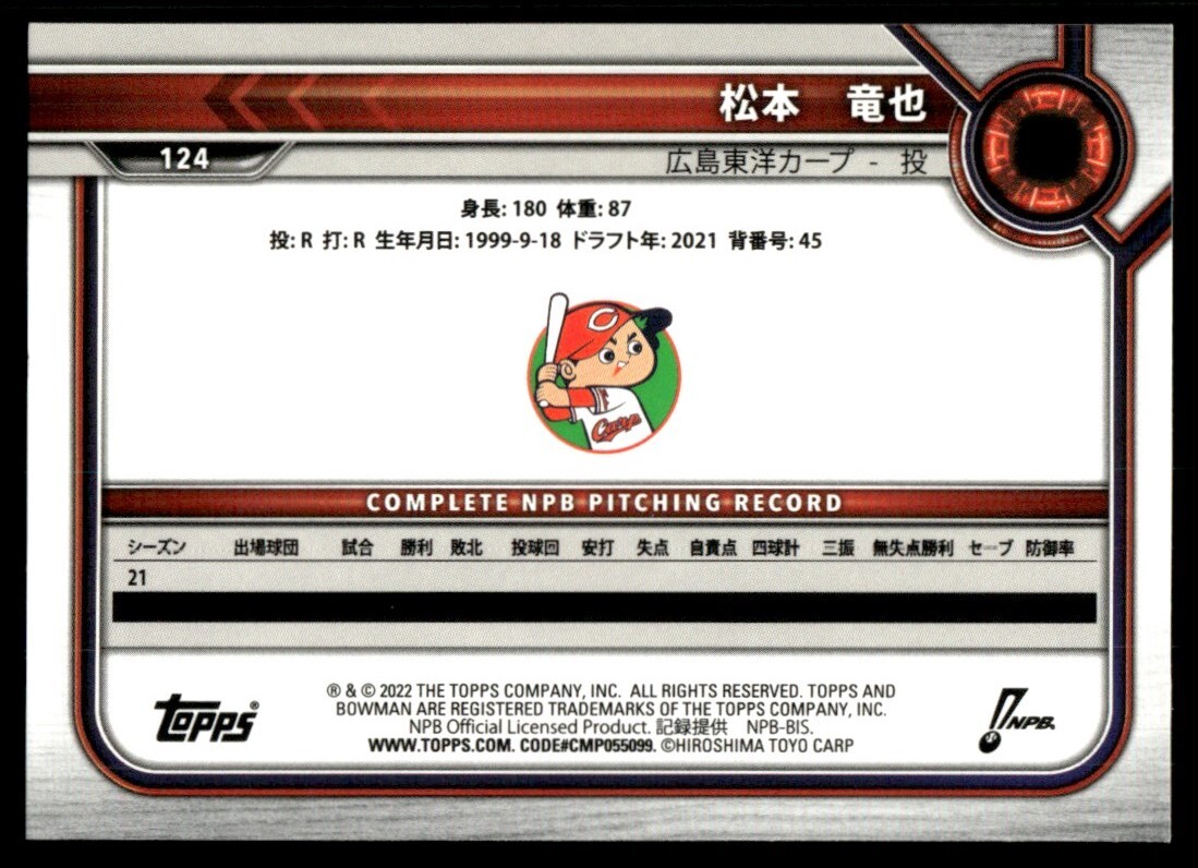 2022 Bowman NPB Nippon Professional Baseball #124 Ryuya Matsumoto