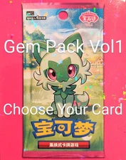 Pokémon Simplified Chinese CBB1C Gem Pack Vol. 1 - Choose Your Card - US Seller!