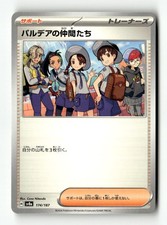 Friends in Paldea #174 Prices | Pokemon Japanese Terastal Festival
