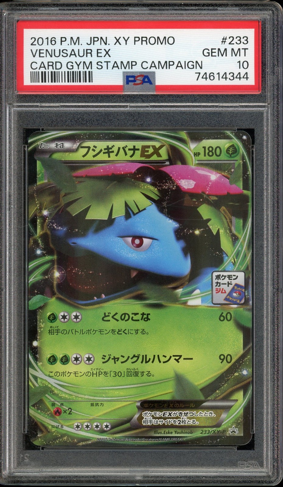 2026 POKEMON JAPANESE XY PROMO #233 VENUSAUR EX GEM MT PSA 10 CARD GYM STAMP