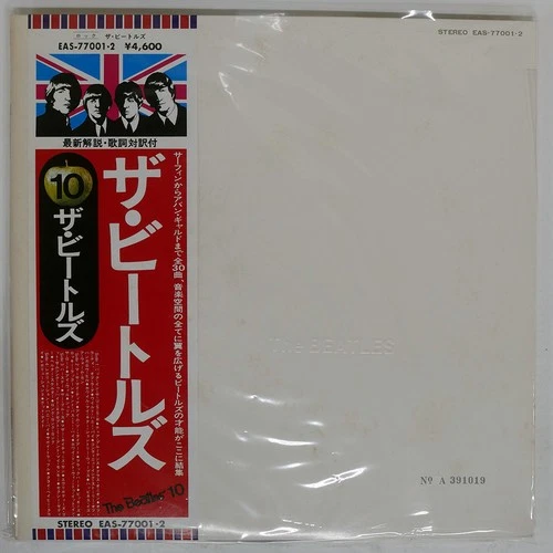 BEATLES WHITE ALBUM APPLE EAS77001 Japan OBI VINYL 2LP
