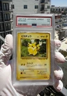 1997 Japanese Pokémon Jungle Pikachu PSA 7 NM – Vintage