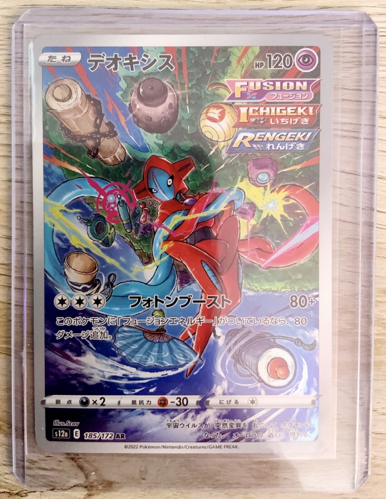 Pokemon Card Japanese - Deoxys AR 185/172 s12a - VSTAR Universe HOLO MINT