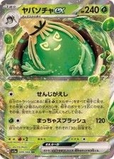 Sinistcha ex #9 Prices | Pokemon Japanese Crimson Haze | Pokemon Cards
