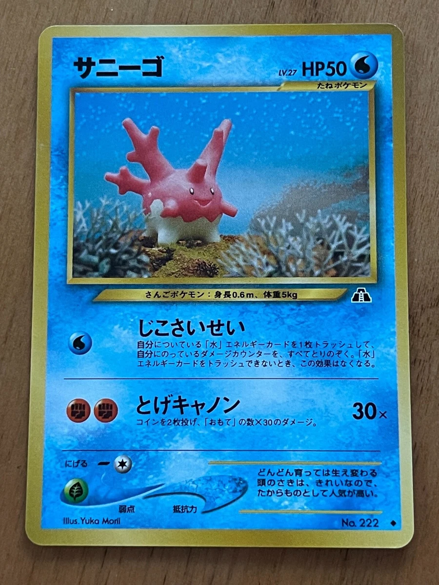Pokemon 222 cheap