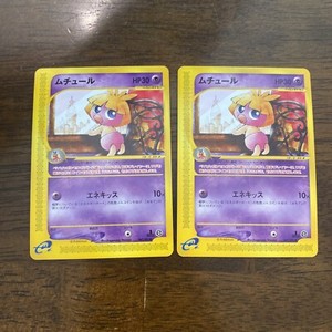 Smoochum Pokemon 2002 E-Series E2 The Town on No Map Japanese 047/092 EX