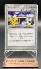 Michina Temple #44/DPt-P Prices | Pokemon Japanese Promo | Pokemon