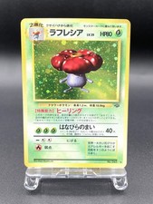 Vileplume Jungle No.045 Holo 1997 Excellent Japanese Pokemon Card #10