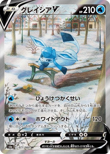 Glaceon V SR SA 077/069 S6a Eevee Heroes Pokemon Card Japanese US SHIP