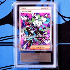 Pokemon Card Ninja Spinner Roxie's Performance SAR ARS10+ PSA10 Greninja