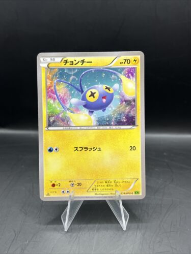 Chinchou 034/070 XY5 | Japanische Pokémonkarten | 1. Auflage | fast neuwertig - Bild 1 von 2