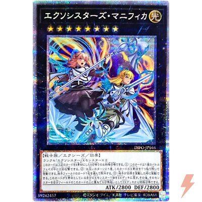 Exosisters Magnifica - Prismatic Secret Rare DIFO-JP046 Dimension