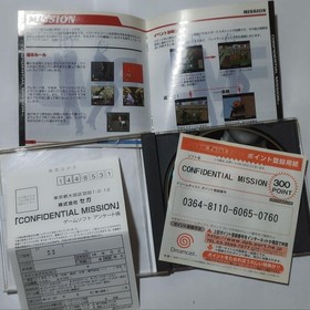 dreamcast confidential mission Japan 2m