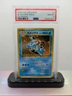 Blastoise Japanese CD Promo Holo (Japanese) PSA 8