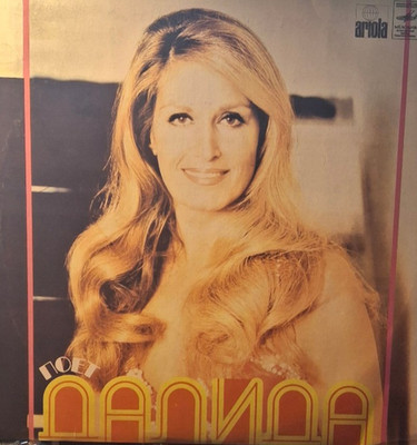 Dalida   Salma Ya Salma - LP USSR Melodia   C 60 13515-16